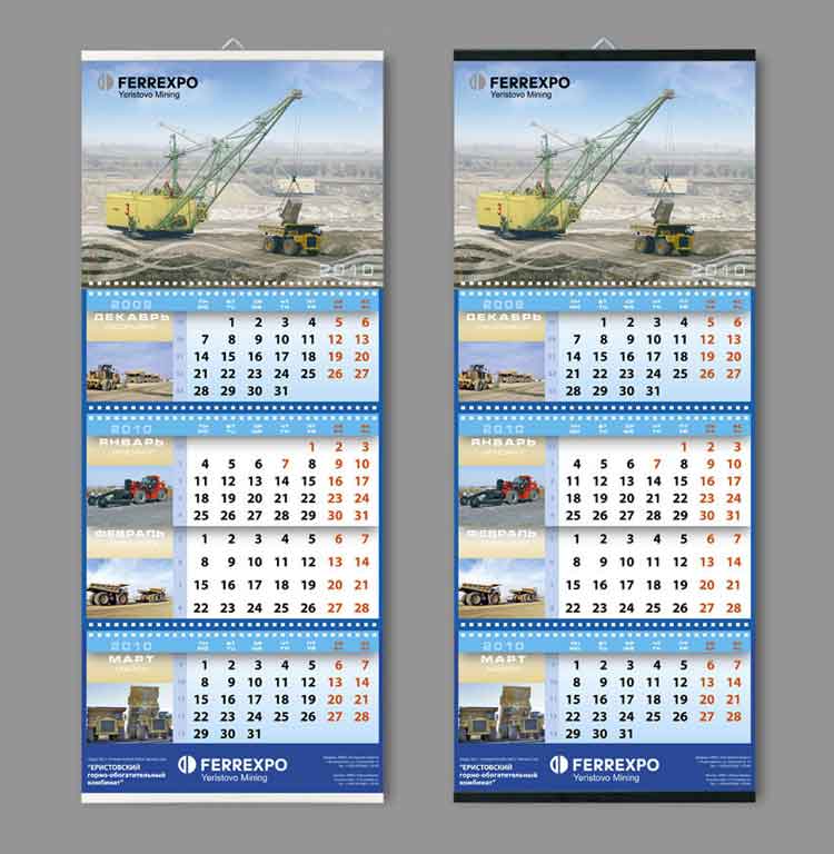 Зразки календарів із пластиковими планками.